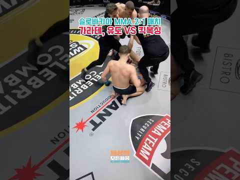 도대체 2:1 매치는 왜 하는지? "2 VS 1 Match Shocking Result Revealed! Unbelievable Ending!"