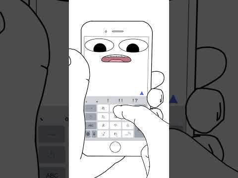 【アニメ】お節介な予測変換