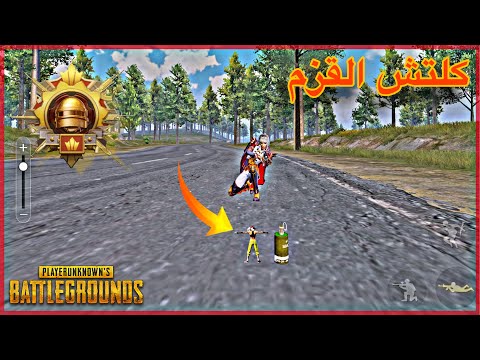 خدعة لاعب نمله كييييييف 😱✅