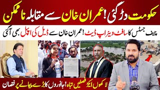 🔴Government in Fear | Imran Khan’s Influence Still Strong | Chief Justice Faces “Software Update”