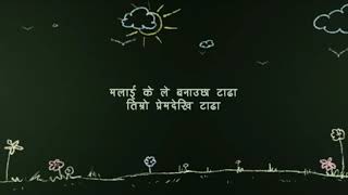 Karaoke Maro Mutuma Maro Chattima with Lyrics Lydia Rai