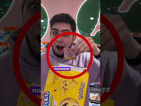 🤑Как РАЗБОГАТЕТЬ на Oreo? #еда #вкусно #сладости #вкусняшки #обзор #сладкое #oreo #pokemon