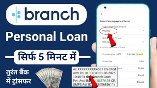 Branch App Se Loan Kaise Le 2025 | Branch App Se Loan Kaise Le Sakte Hain | Branch App Personal Loan