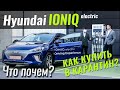 Hyundai Ioniq Premium