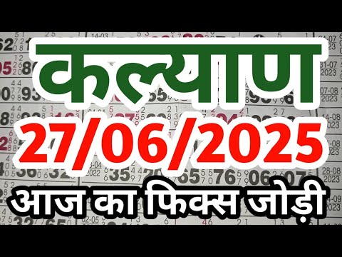 kalyan matka 27/06/2025 today kalyan result Technical javascript