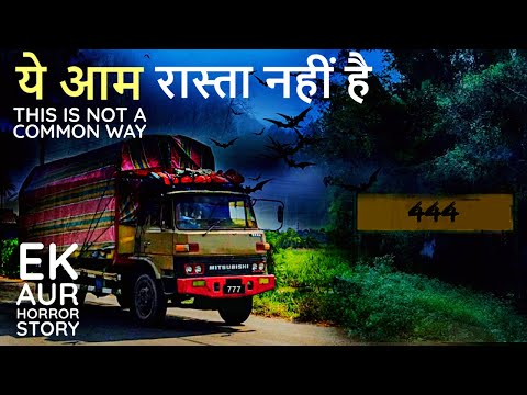 इस रस्ते पर गाड़ियां अपने आप ही बंद पद जाती है