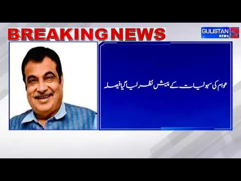 National Urdu News||Gulistan News||2:30 pm||