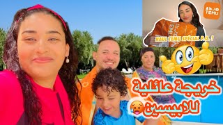 خريجة مع حماتي و لوسي للابيسين❤️‍🔥قتلتنا تيقيقت فمراكش🏜️🥵مشتريات لكنان من Temu🤗