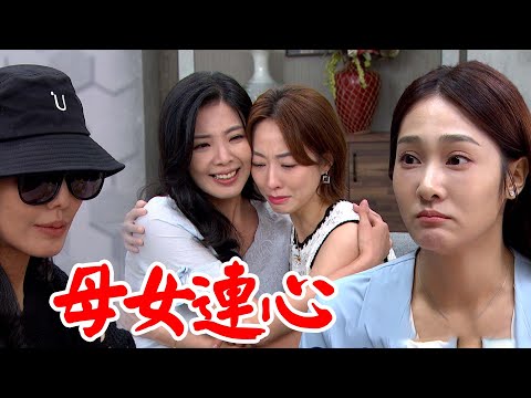 願望│EP253 霏霏發現麗君失明超心疼 替媽約冬雨吃下午茶聽女兒的聲音 險發現人就在附近！ Desires│ Vidol.tv