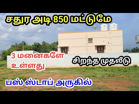 சேலம் ஜங்ஷன் அருகில் மிக குறைந்த விலையில் அழகிய வீட்டு மனைகள் விற்பனைக்கு Plots For Sale In Salem