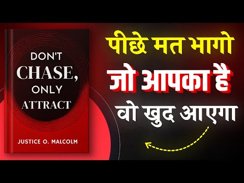 Don't Chase, Only Attract By Justice O. Malcolm | Hindi Book Summary | Book Insider | Audiobook