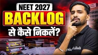 NEET 2027 Backlog कैसे पूरा करें? | Backlog से कैसे निकलें? | Complete Strategy By Vishnu Sir