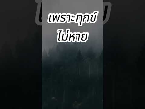 คำคมแนวคิดพลิกชีวิตข้อคิดดีๆแนวคิดข้อคิดดีดีคำคมสร้างแรงบันด