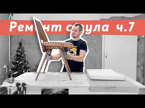 Эпизод седьмой :: Сборка