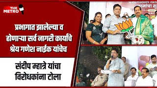 Ganesh Naik's leadership central to ward’s development, Sandeep Mhatre hits back at opponents