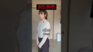 How To Apologize in Japanese: The Real Way