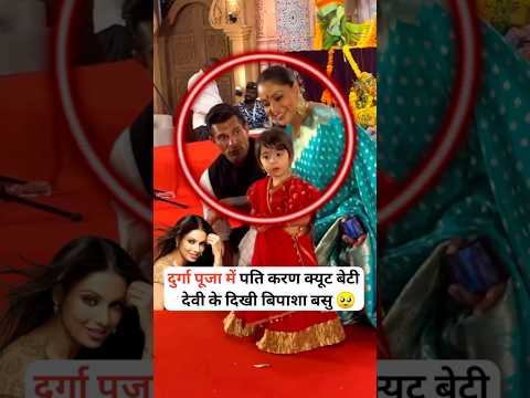 Husband Karan cute daughter in Durga Puja Bipasha Basu looked like a goddess #shorts
