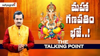 Vinayaka Chavithi | Khairatabad Ganpati, Balapur Laddu, Lalbagh Raja|Ganesh Chaturthi Telugu Special