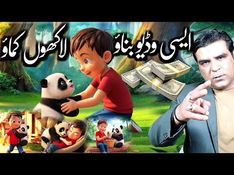 How to make animation videos | Online Earning | Make money online 🔥💯