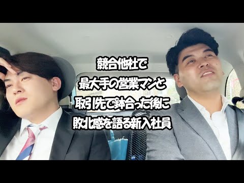 社会人あるある総集編⑨【上司と部下の日常】