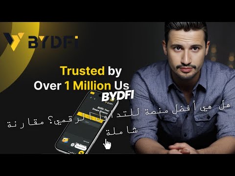 BYDFi: البديل الأمثل لـ  OKX و Binance مع مميزات أقوى وتجربة أسهل!