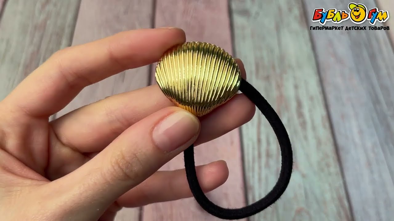 Резинка для волос Золотая ракушка - видео Резинка для волос Золотая ракушка - видео