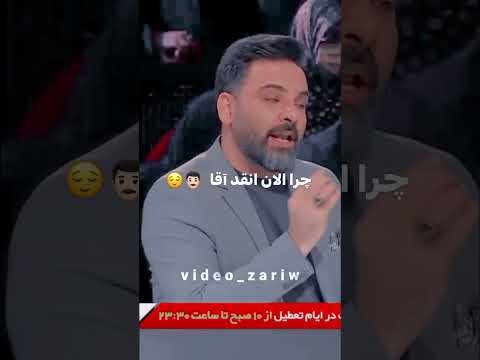 میگه بخدا آدم شدم😂😅 #جوکر #شب_آهنگی #عصر_جدید #احسان_علیخانی #حامد_آهنگی