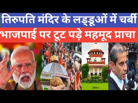 Supreme Court वकील महमूद प्राचा का बड़ा खुलासा, मोदी-शाह के उड़े होश!PM Modi | Amit Shah | BJP -RSS