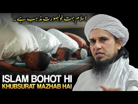 Islam Bohot Hi Khubsurat Aur Hasin Mazhab Hai. | Mufti Tariq Masood