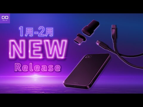 【3つの新製品が登場!】1月〜2月に登場する新製品をご紹介します!