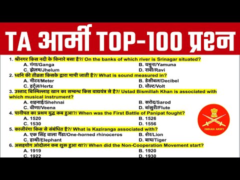 TA Army TOP-100 Question || Army Agniveer TOP-100 Question || Army Bharti 2025 || Army Agniveer 2025