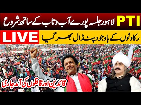 ๐ด LIVE | PTI Lahore Jalsa Started In Full Swing | Exclusive Scenes | Charsadda Journalist |