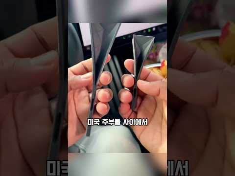 딱 접으면 끝나는 계량 방법