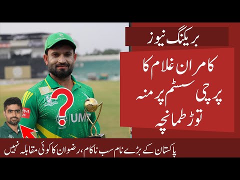 Kamran Ghulam another Big Slap on Selectors | NO  Big Name in top 3 Performers | Shaheen Big Flop