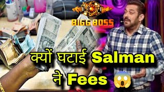 Bigg Boss 19 के लिए Salman Khan ने क्यों घटा दी अपनी फीस जानकार लगेगा आपको भी झटका