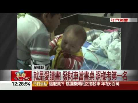 乖巧貼心!男童邊看書邊哄嬰 照樣考第一名 - YouTube