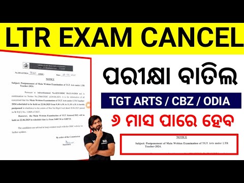 LTR Mains Exam Cancel 2025 , LTR TGT Arts Exam Cancel WhatsApp 8112096712