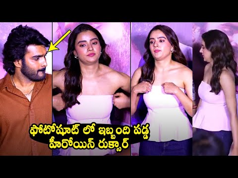 Actress Rukshar Dhillon Gets Uncomfortable @ Dilruba Trailer Launch | Kiran Abbavaram | Airanews