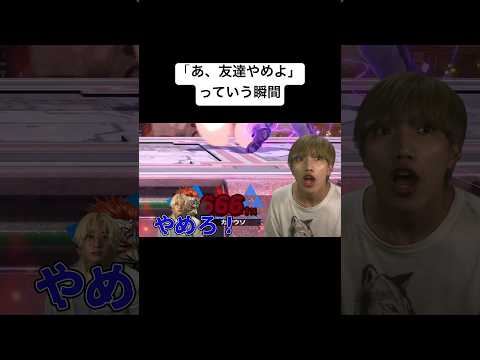 スーパーサドンデスならこのクソ金髪ブリボコせますwww #ブリカワ #ブリとカワウソ #スマブラsp #shorts