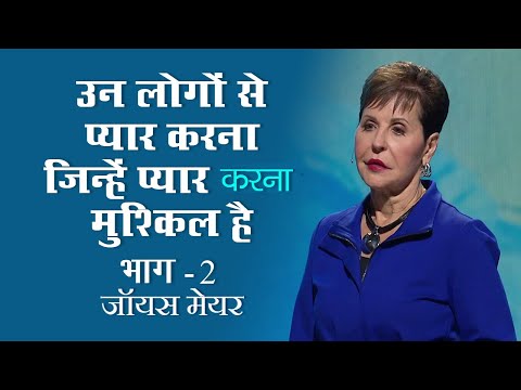 उन लोगों से प्यार करना जिन्हें प्यार करना मुश्किल है - Loving People Who Are Hard to Love 2 - Joyce