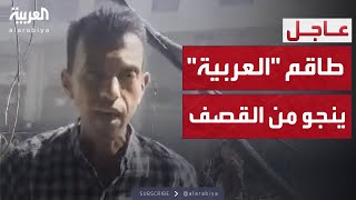 نجاة طاقم قناة العربية من استهداف إسرائيلي في غزة