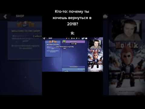 Бравл Старс в конце 2018 😭 #shorts #бравлстарс
