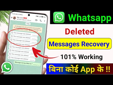 Whatsapp Deleted Message Kaise Dekhe | How to See Deleted Message on Whatsapp | Recover Whatsapp Msg