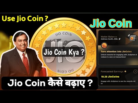 Jio Coin क्या है | jio Coin कैसे जीते | jio Coin use कैसे करे | jio Coin पैसा बैंक में कैसे जाएगा