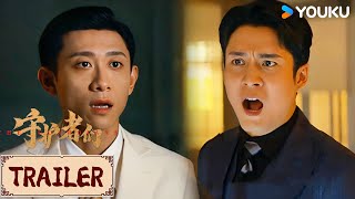ENGSUB❤️Trailer | EP6-7 武田查剧团，众人撤离遇阻碍！ | 守护者们 The Guardians | YOUKU COSTUME