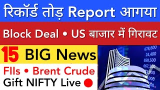 रिकॉर्ड तोड़ REPORT आगया