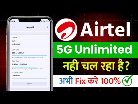 Airtel 5G unlimited Kam nahi kar raha hai | how to fix Airtel 5G unlimited data problem | Airtel 5G