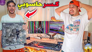 للاسف⁉️💔…صديقي قام باخطر مقلب في حياتي😱لكن الصدمة في الاخير😰…