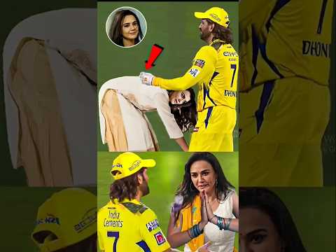 . "MS Dhoni को देख Preity Zinta ने किया ऐसा Gesture, हर कोई रह गया हैरान! #MSDhoni #PreityZinta"