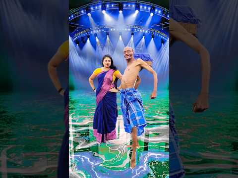 🤭 হাসি + নাচ = ultimate vibe combo! 😆💥 #trending #funny #dance